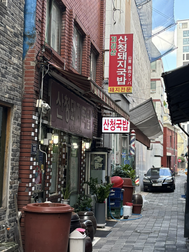 산청돼지국밥 대표 사진