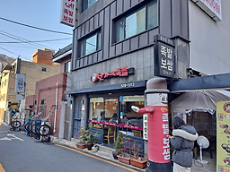 오가네족발 동래사직점 대표 사진