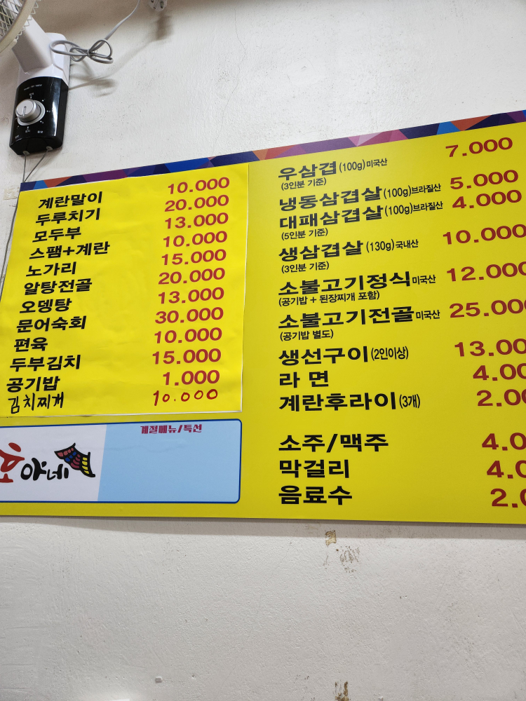 호야네 사진 2