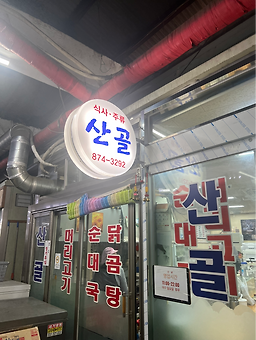 산골 사진 6
