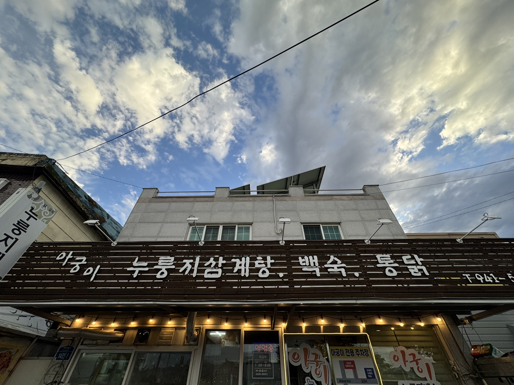 아궁이 대표 사진