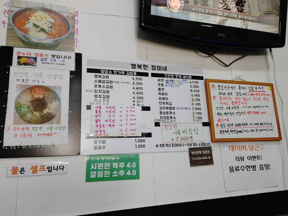 행복김밥 사진 5