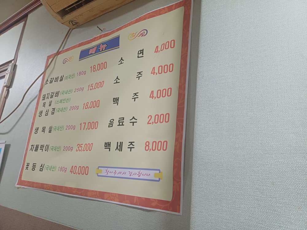 본토돼지갈비 사진 7