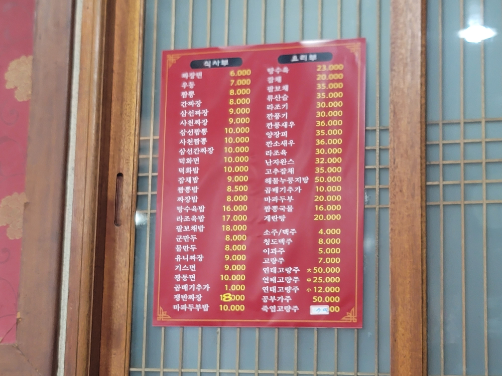 덕화원만두집 사진 8