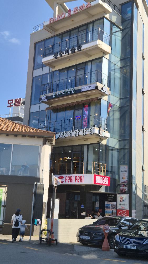 효레의식당 안목점 사진 3