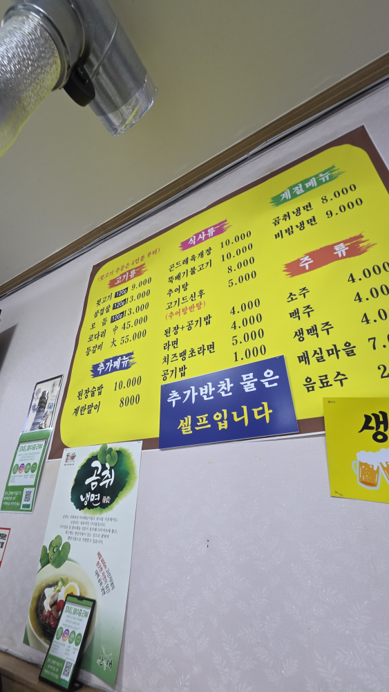 김해본가뒷고기 사진 3