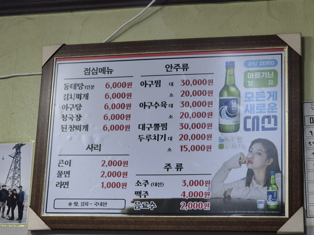 함지박생아구찜 사진 4