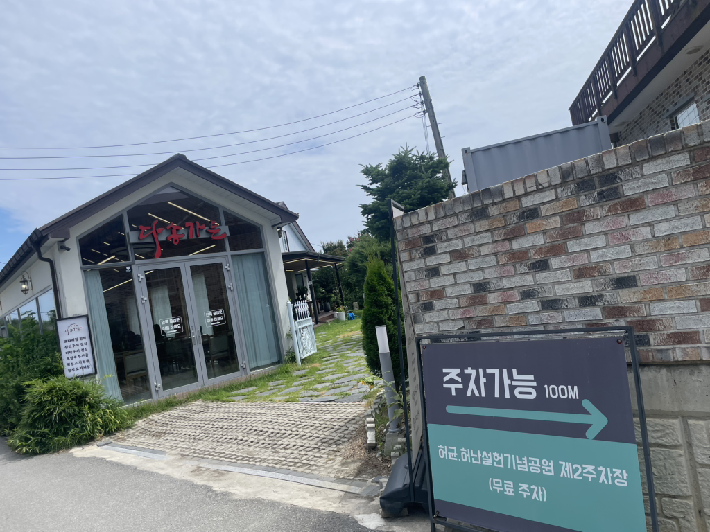 다송가든 사진 7