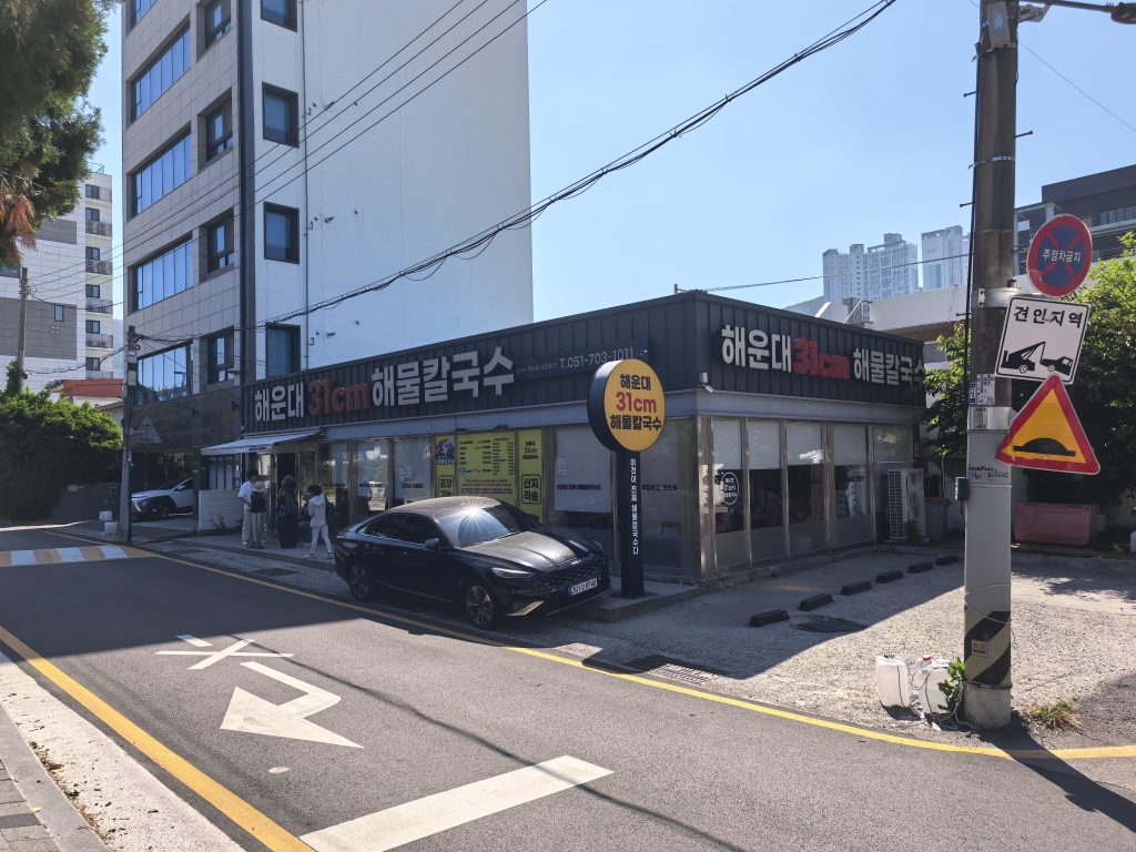 해운대31CM 해물칼국수 송정직영점 사진 2