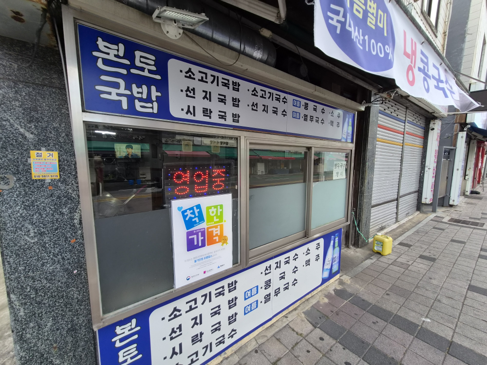본토국밥 대표 사진