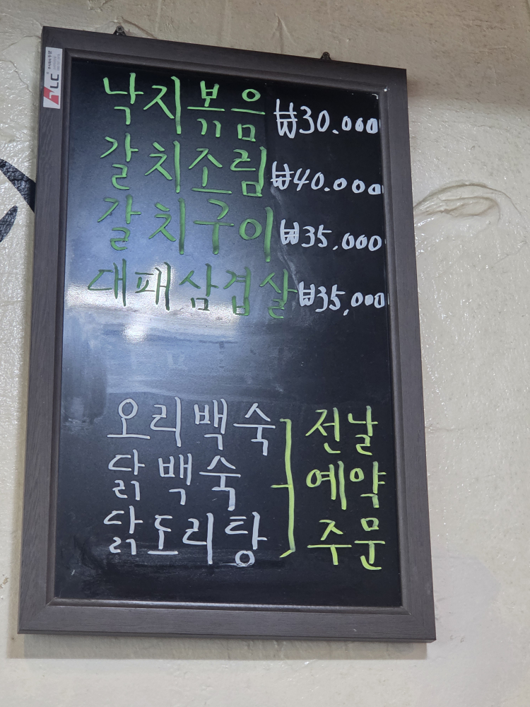 대하소주방 사진 4