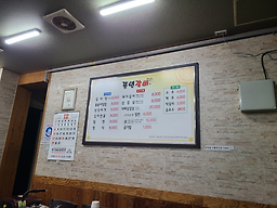 풍년갈비 사진 4