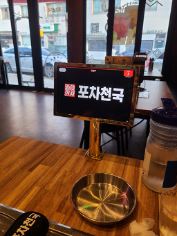 포차천국 보성점 사진 6
