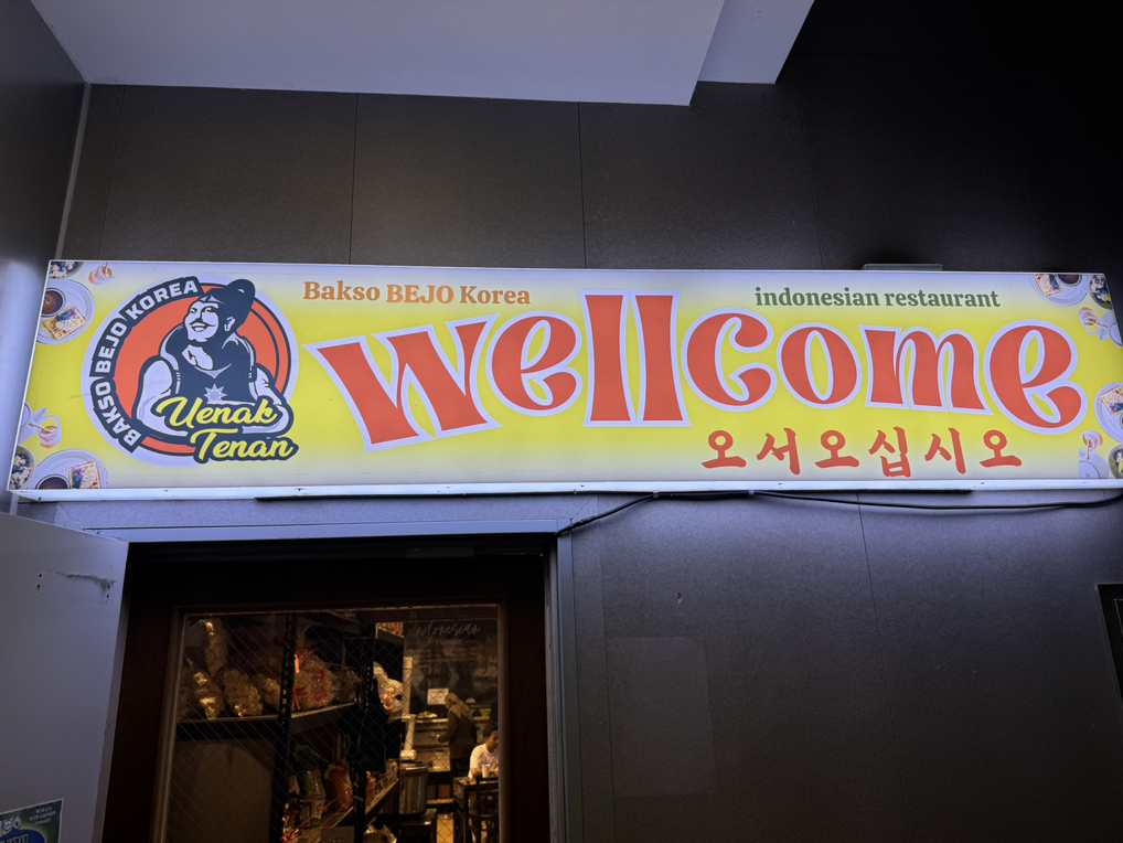 박소베조코리아 남포동점 대표 사진
