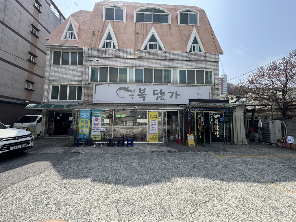 복담가 본점 대표 사진