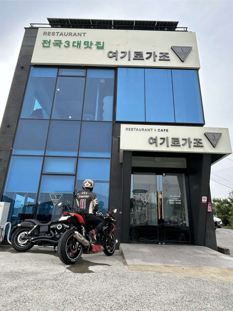 여기로 가조 대표 사진
