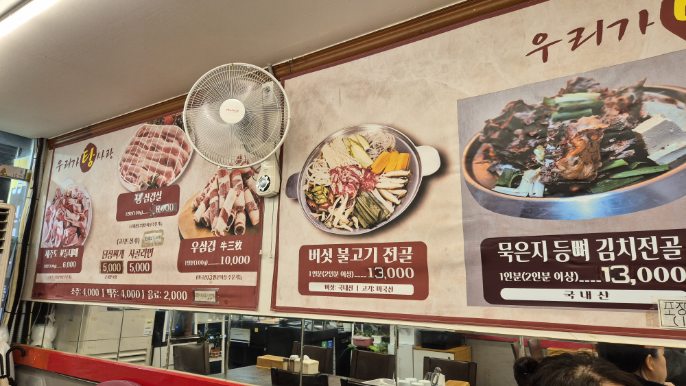 우리가 탕사랑 사진 6