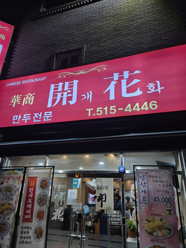 개화반점 사진 2