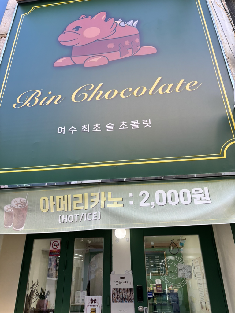 빈초콜릿 대표 사진
