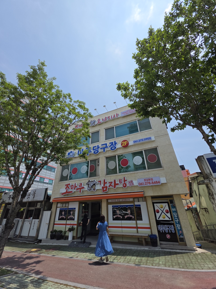 조마루감자탕 호남본점 사진 3