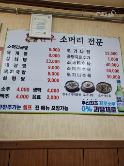명품소머리곰탕 사진 4