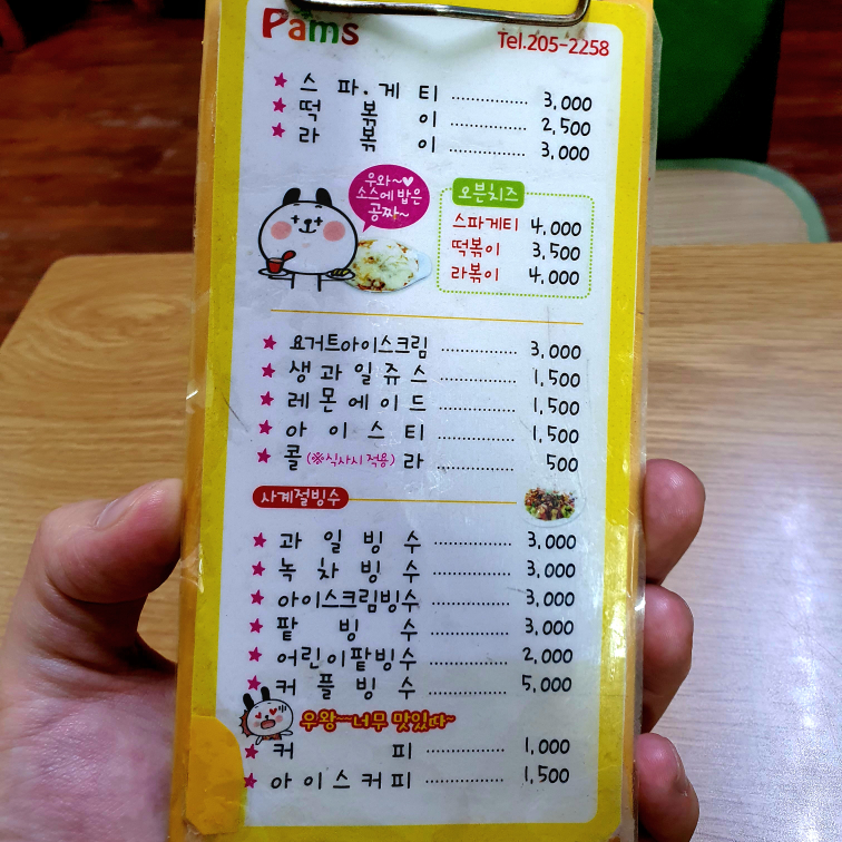 팜스 사진 5