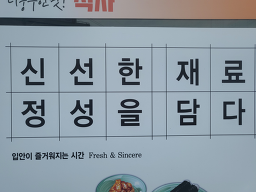 김밥천국 사천남양점 사진 2