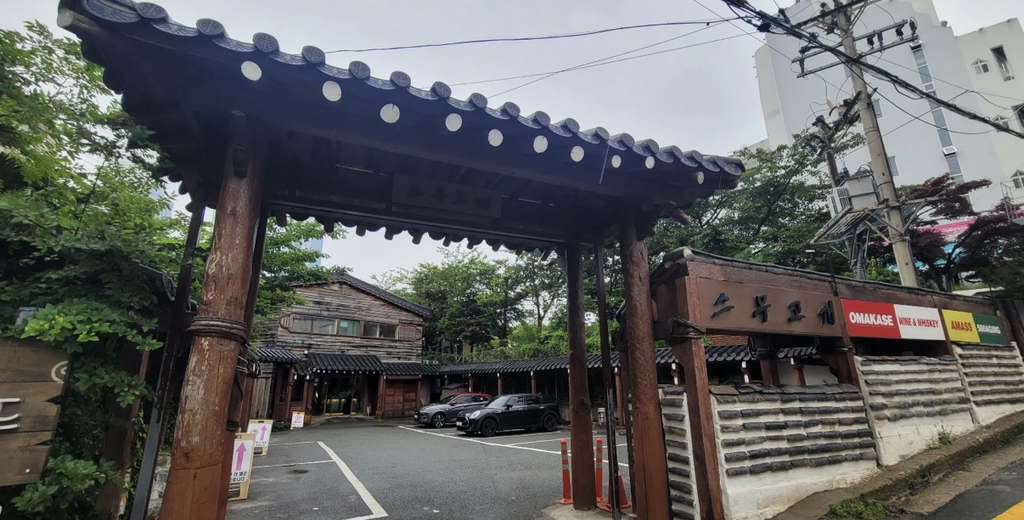 스무고개 해운대점 사진 4
