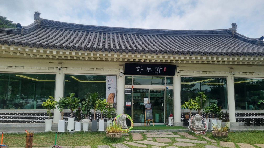 경주 하누가물애 사진 2
