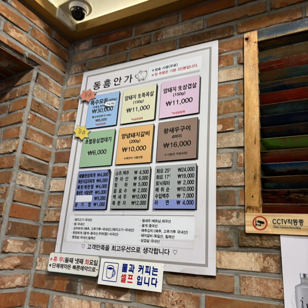 동흥안가 사진 7