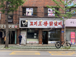153꼬끼오왕닭갈비 창동본점 사진 2