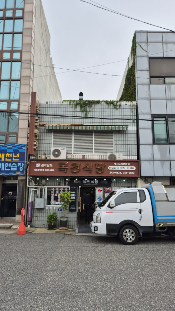 독천식당 사진 8