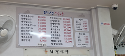 화정식당 사진 4