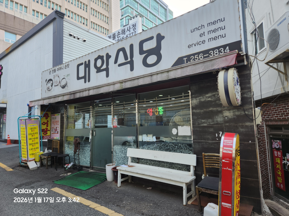대학식당 대표 사진