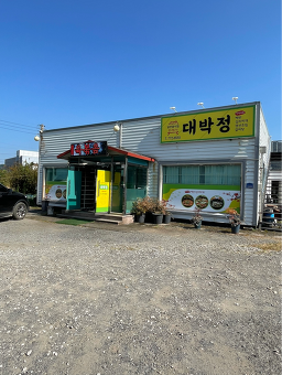 대박정 사진 4