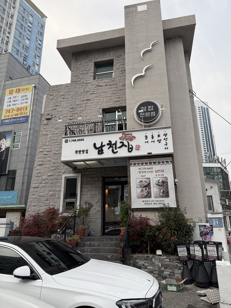 해운대 남천집 사진 3