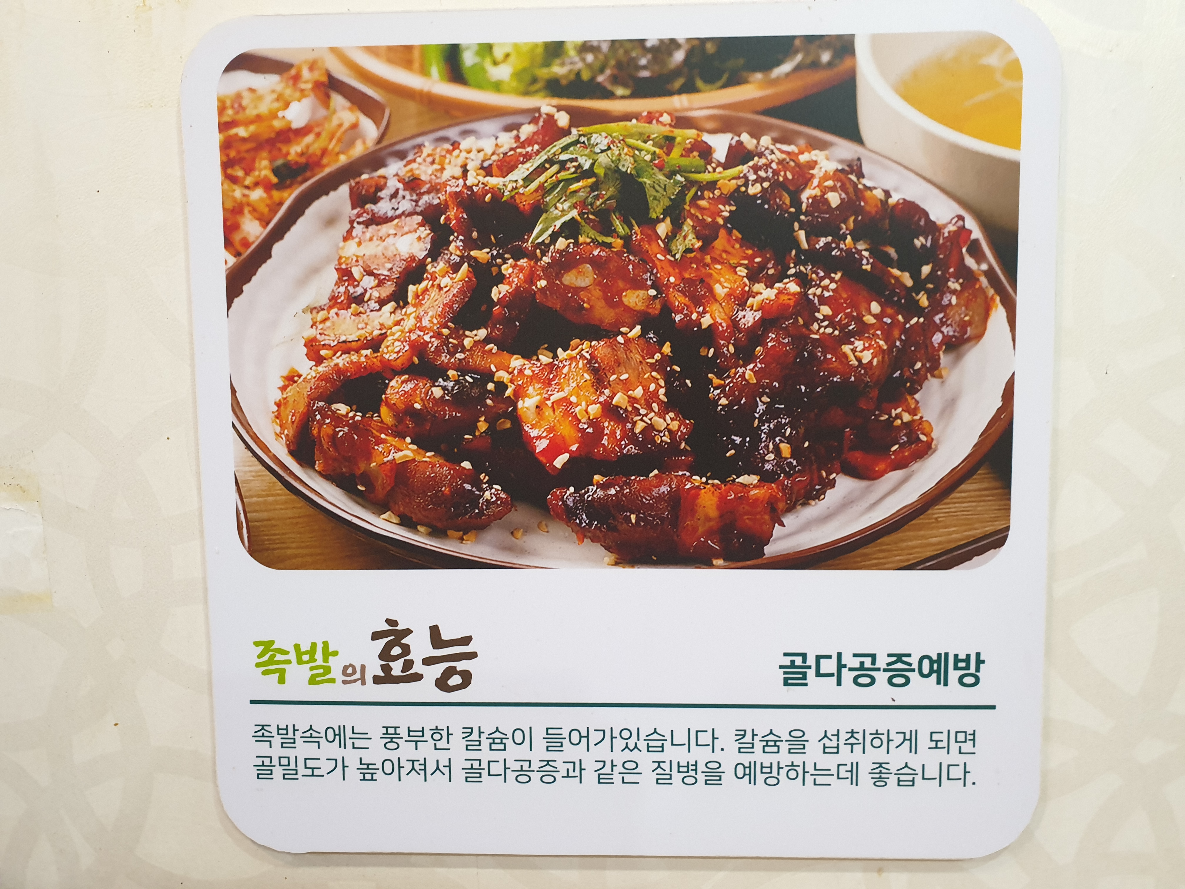 오가네순대족발 사진 2
