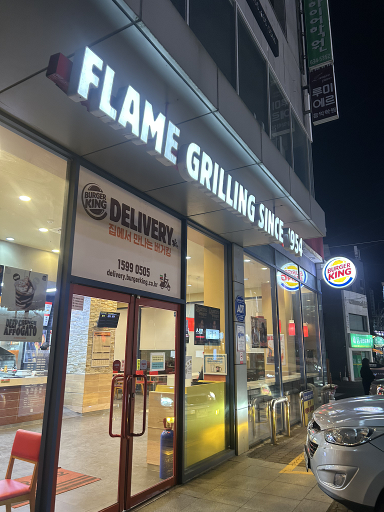 버거킹 거제수월점 대표 사진