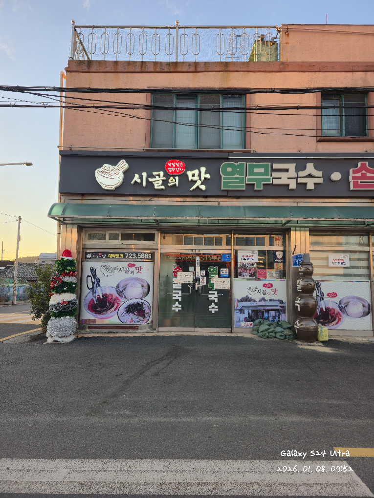 시골의맛 일광점 사진 4