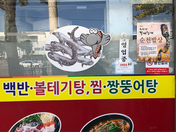 해월식당 사진 4