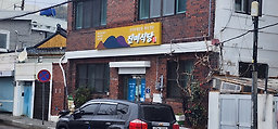 진미식당 대표 사진
