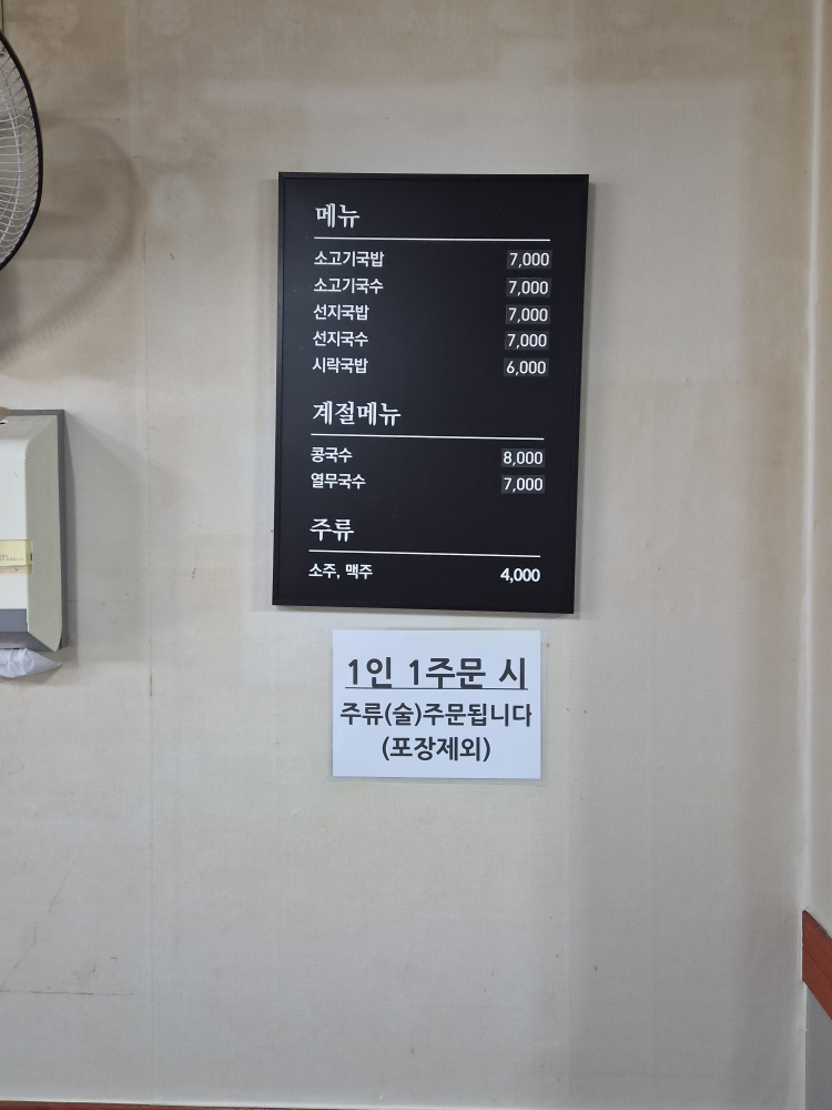 본토국밥 사진 6