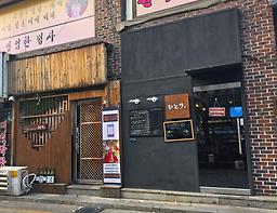 히토리더사시미 사진 6