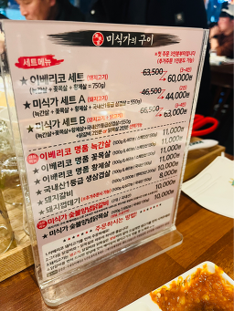 미식가의구이 사천점 사진 2