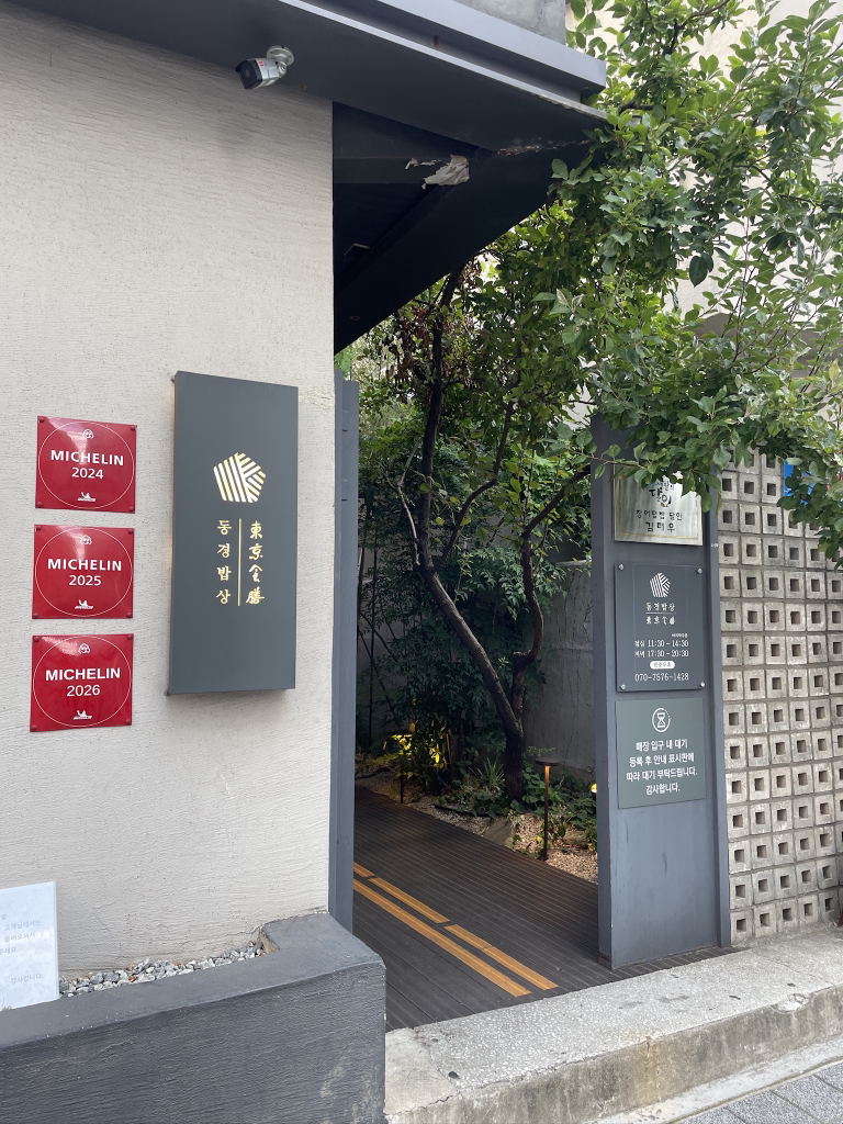 동경밥상 사진 3