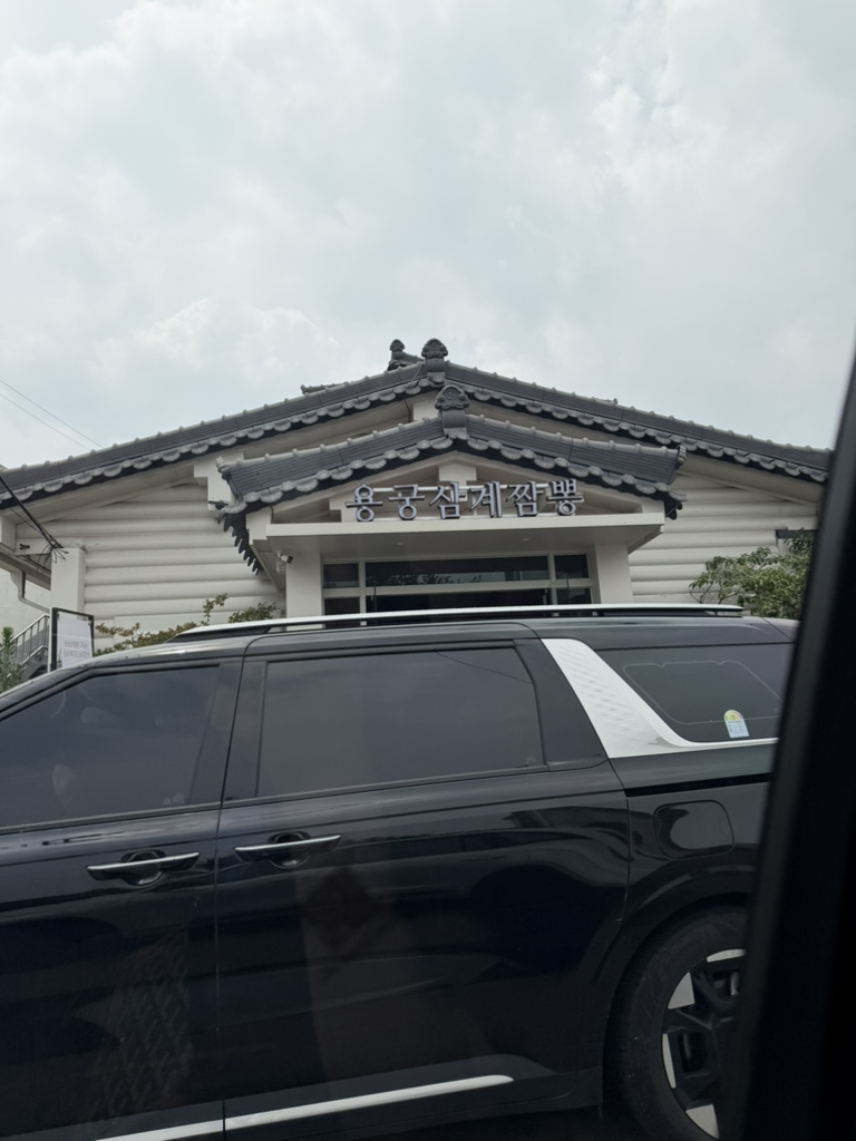 용궁삼계짬뽕 사진 2