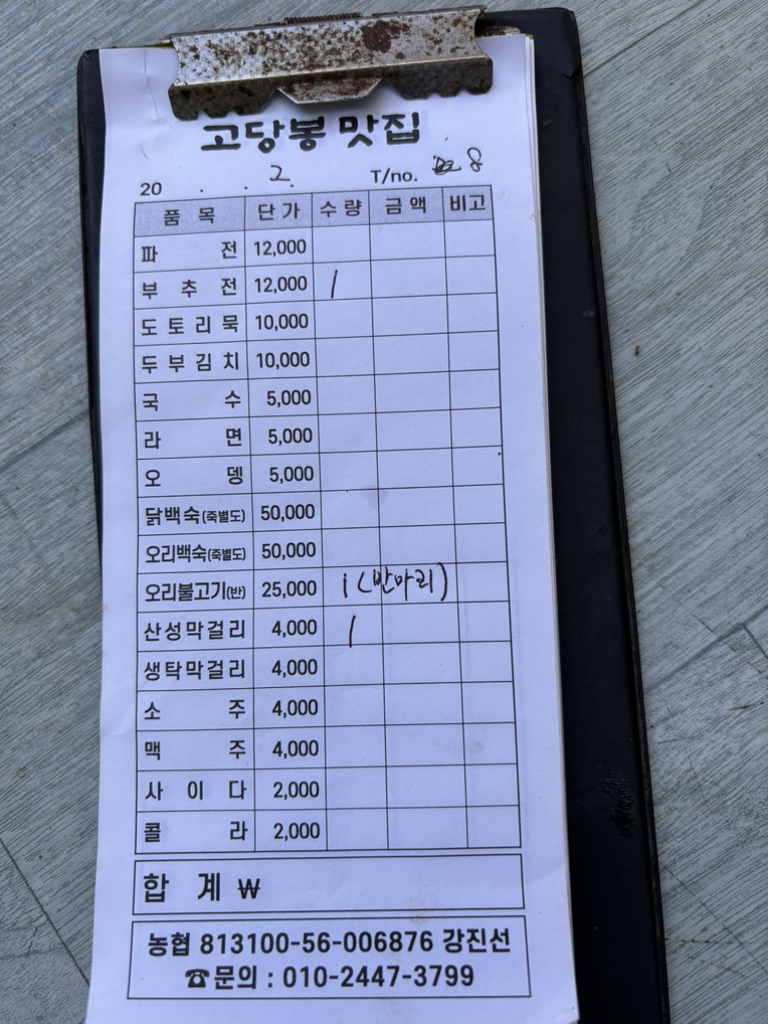 금정산맛집 사진 2