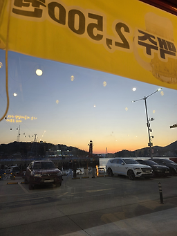 낭만포차16번여수로포차 대표 사진
