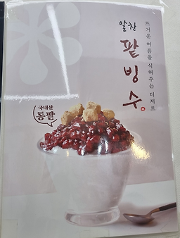 서울마님죽 부곡점 사진 3