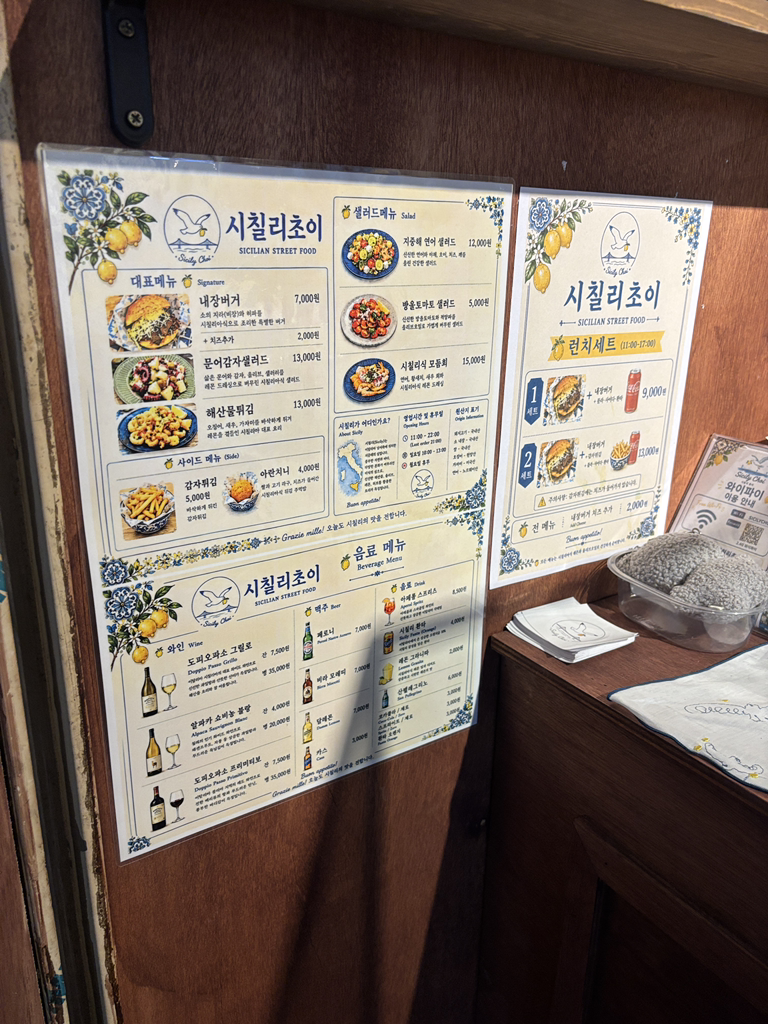 시칠리초이 사진 3